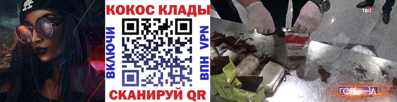 Кокаин 98% где найти Покровск