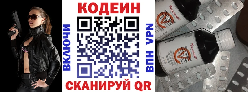 Кодеин напиток Lean (лин)  сколько стоит  Покровск 