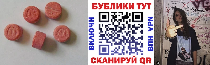 Ecstasy 300 mg  цены   Покровск 