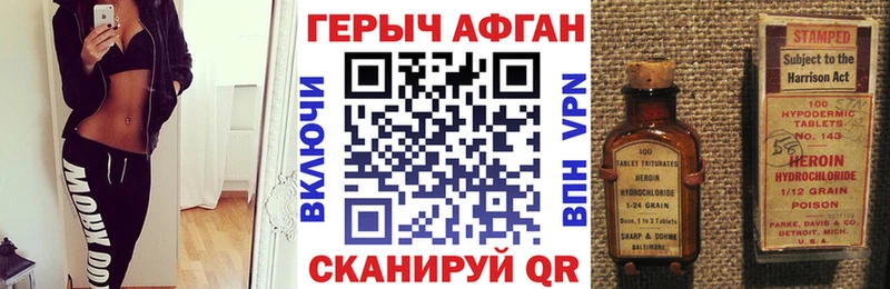 ссылка на мегу ТОР наркошоп Покровск Героин VHQ