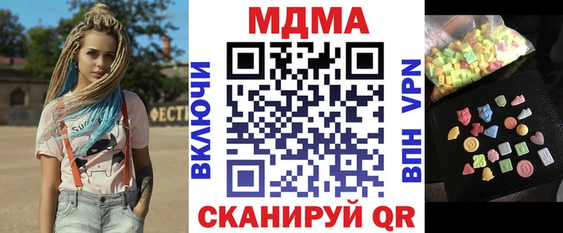 MDMA кристаллы  Покровск 