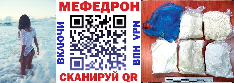Мефедрон мяу мяу  купить   Покровск 