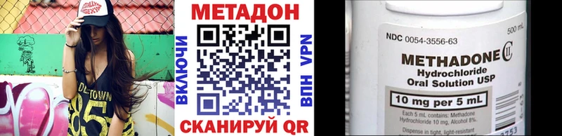 Метадон VHQ  купить закладку  Покровск 