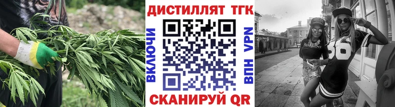 ТГК вейп закладка Покровск